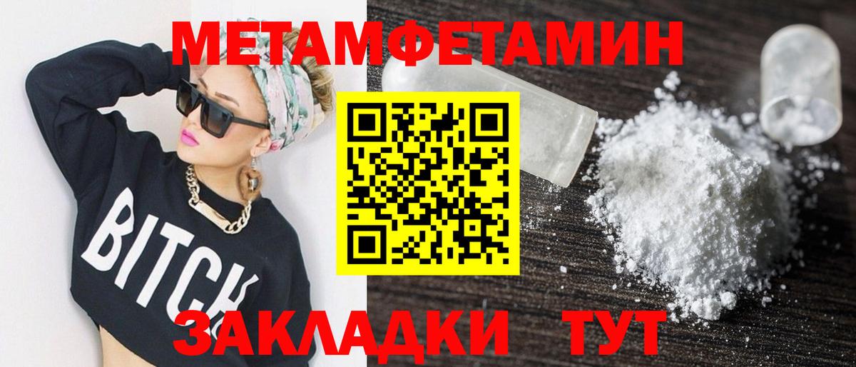 Amphetamine 97% Лабытнанги