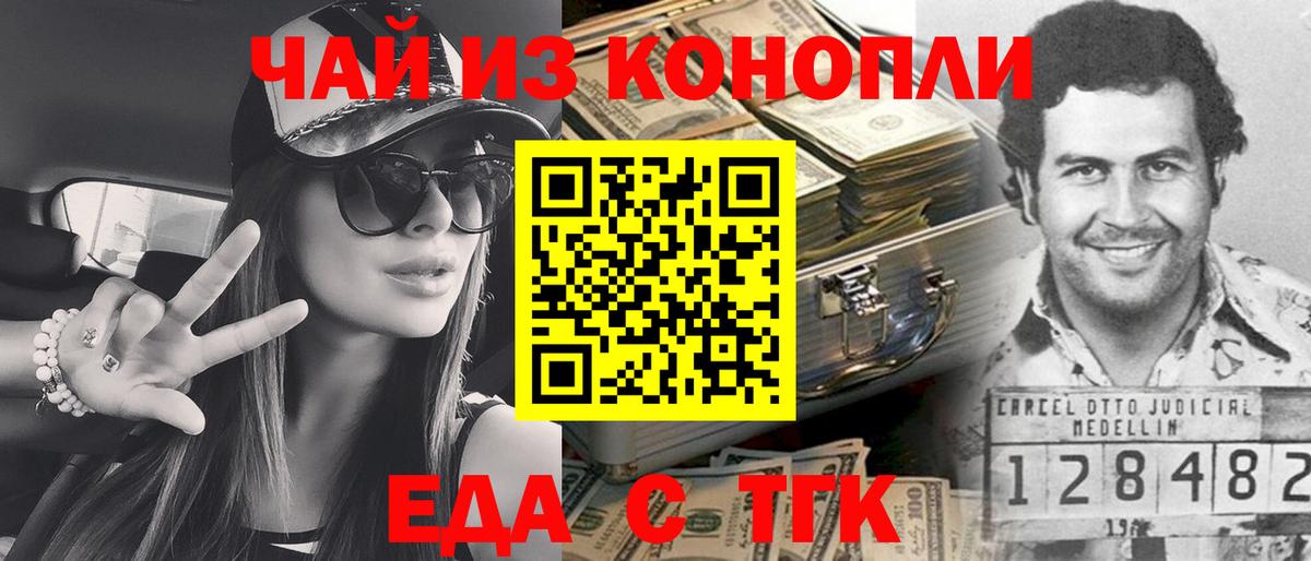 Еда ТГК конопля Лабытнанги