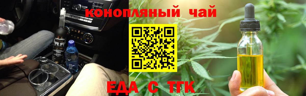 Печенье с ТГК конопля  Вход с VPN  Лабытнанги 