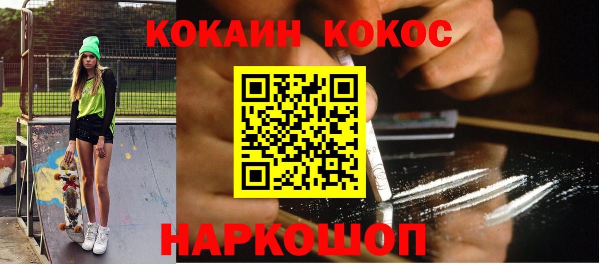 КОКАИН Эквадор Лабытнанги