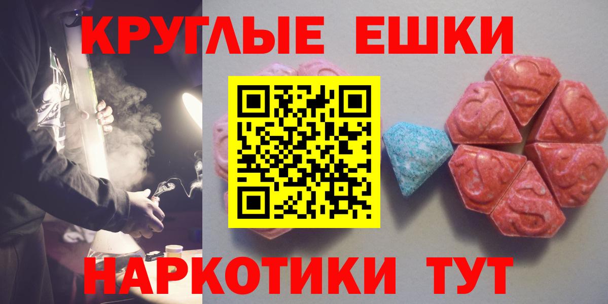 Лабытнанги  Ecstasy  Вход с VPN  нарко площадка Telegram  ЭКСТАЗИ Cube  omg как войти 