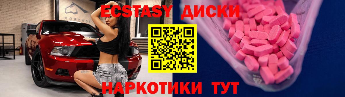 Экстази XTC Лабытнанги