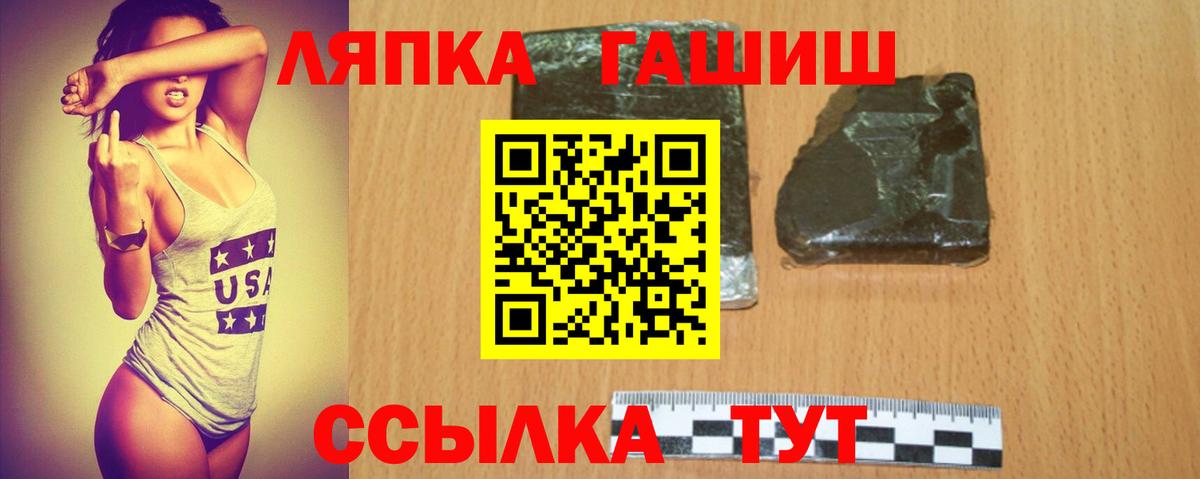 Лабытнанги  ГАШ  Вход с VPN  ГАШИШ Изолятор  Гашиш AMNESIA HAZE 