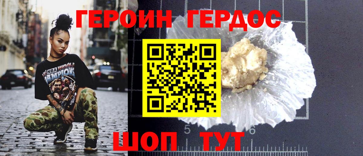 Лабытнанги  ГЕРОИН хмурый  Вход с VPN 