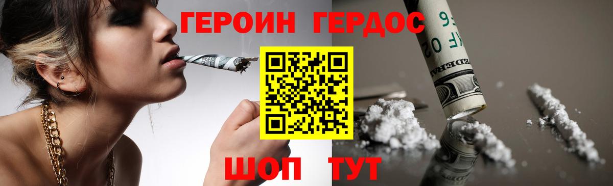 Героин VHQ Лабытнанги