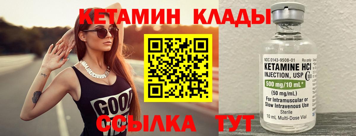 Лабытнанги  КЕТАМИН ketamine  Вход с VPN  КЕТАМИН ketamine 