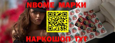 марки nbome Заводоуковск
