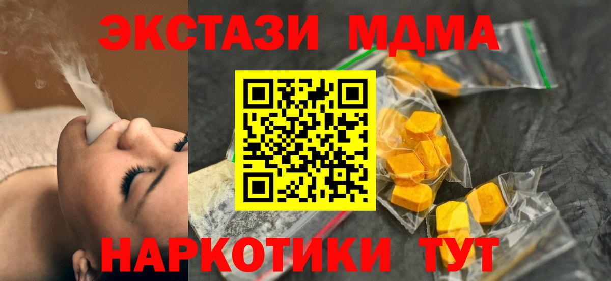 Лабытнанги  MDMA  Вход с VPN  МДМА молли  МДМА VHQ 
