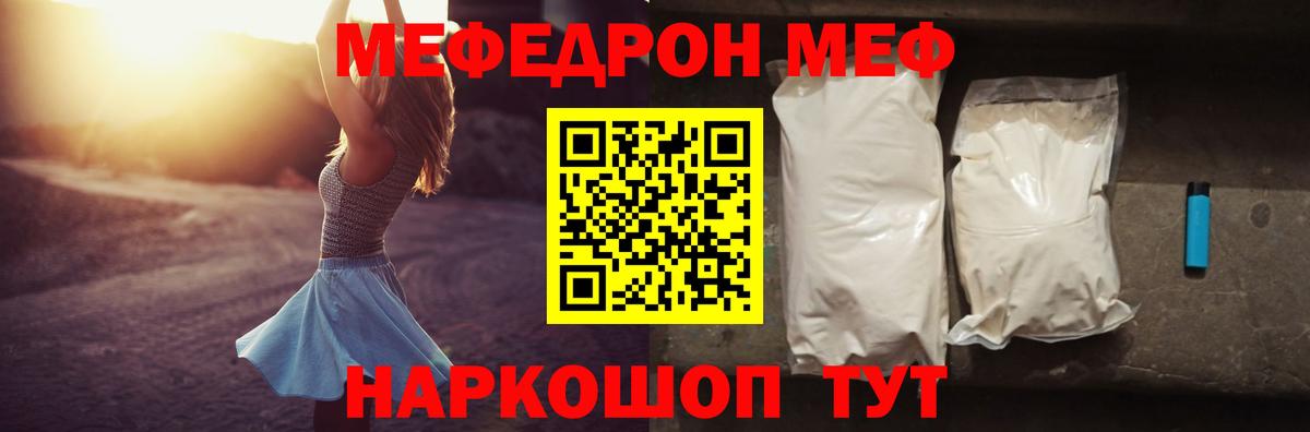 Лабытнанги  МЯУ-МЯУ мяу мяу  наркотики  Меф  Вход с VPN  МЯУ-МЯУ мяу мяу 