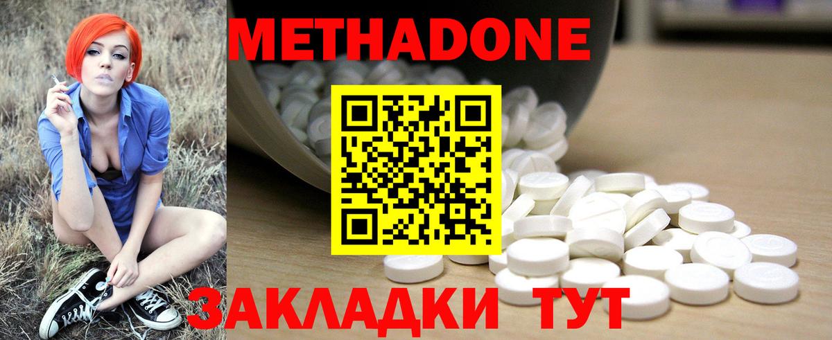 Метадон белоснежный Лабытнанги