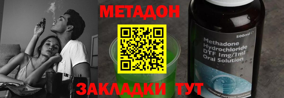МЕТАДОН methadone  Вход с VPN  Метадон белоснежный  Лабытнанги 