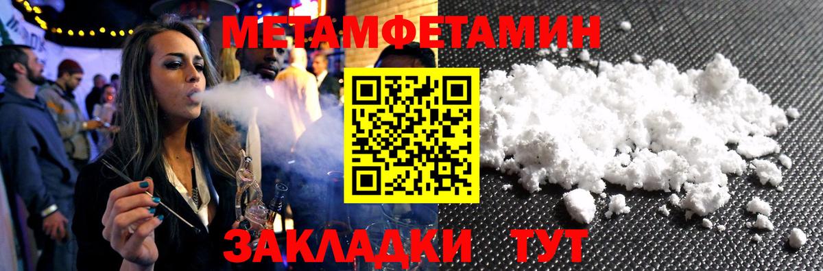 Метамфетамин витя Лабытнанги