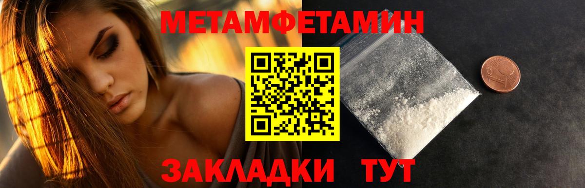 Метамфетамин Methamphetamine  Метамфетамин Methamphetamine  Вход с VPN  Лабытнанги 